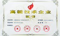 喜訊:德科電氣榮獲“國家高新技術企業(yè)”證書