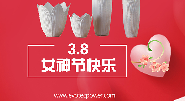 三八女神節(jié)快樂