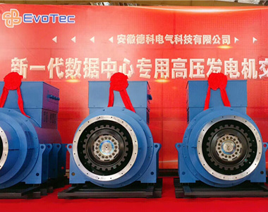 新一代數(shù)據(jù)中心專用高壓發(fā)電機(jī)4臺1800KW/10.5KV成功交付貴州某數(shù)據(jù)中心客戶