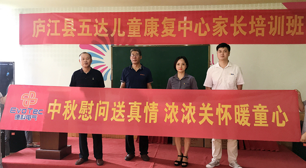 中秋慰問送真情，濃濃關(guān)懷暖童心！