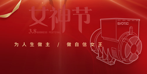 【女神節(jié)】遇見最美的自己