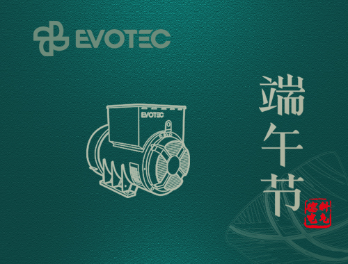 端午安康，闔家幸福！