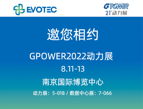 第21屆中國（南京）動(dòng)力展