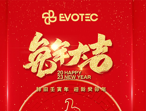【春節(jié)】德科電氣恭祝大家新年快樂，萬事順意！