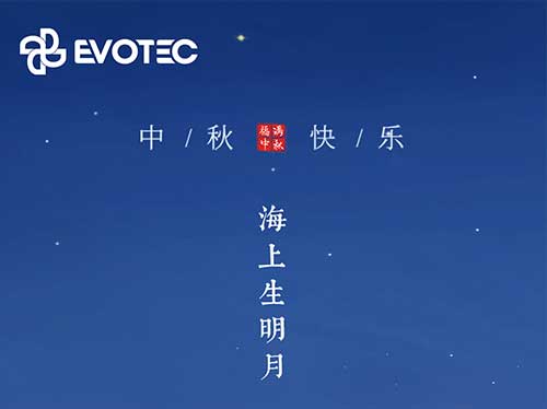 花好月圓 情暖中秋 | 恭祝大家中秋節(jié)快樂！