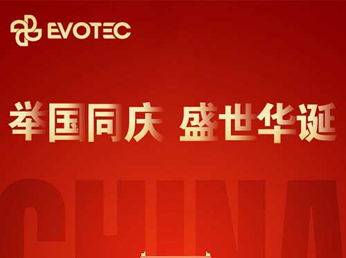 舉國同慶 盛世華誕｜ 熱烈慶祝中華人民共和國成立74周年！