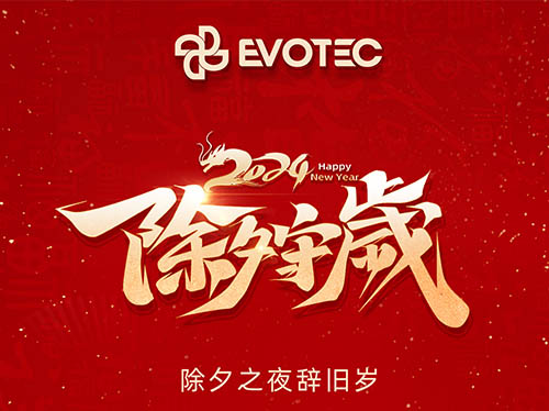 除夕 | 除夕之夜辭舊歲 新年聯(lián)歡共團(tuán)圓