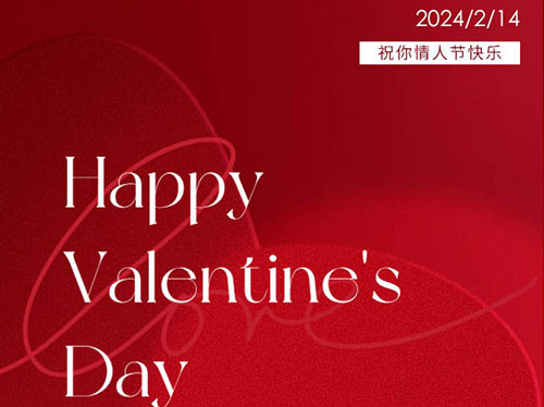 以愛之名 讓美麗不缺“電”| 情人節(jié)