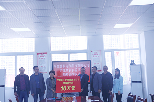 愛心傳遞，攜手共進