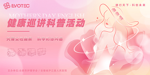 關愛女性 感恩母親 | 母親節(jié)快樂！