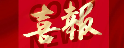 科技創(chuàng)新 | 德科電氣1項(xiàng)發(fā)明專(zhuān)利5項(xiàng)實(shí)用新型專(zhuān)利正式批復(fù)！