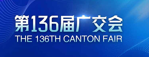 蓄勢(shì)待發(fā) | 德科電氣邀您共赴第136屆廣交會(huì)！