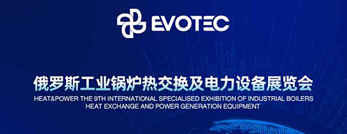 震撼來(lái)襲 | 德科電氣誠(chéng)邀您蒞臨20204俄羅斯電力設(shè)備展！