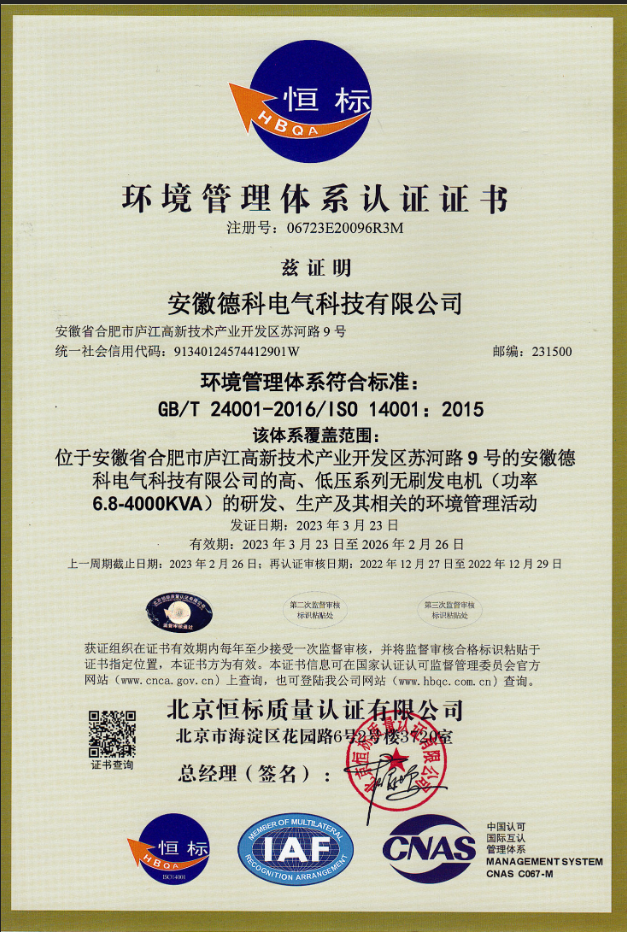 ISO14001環(huán)境管理體系-EN