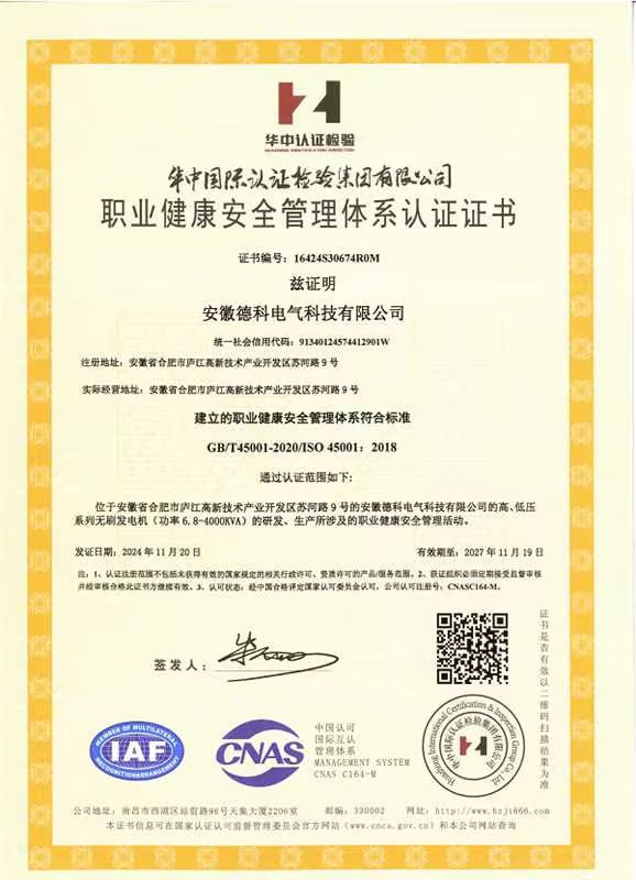 ISO45001-職業(yè)健康安全管理體系認(rèn)證-CN