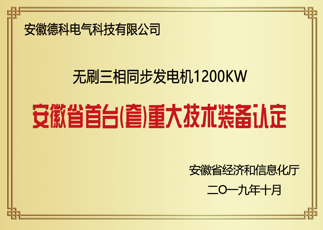 省首臺(tái)套重大裝備認(rèn)定